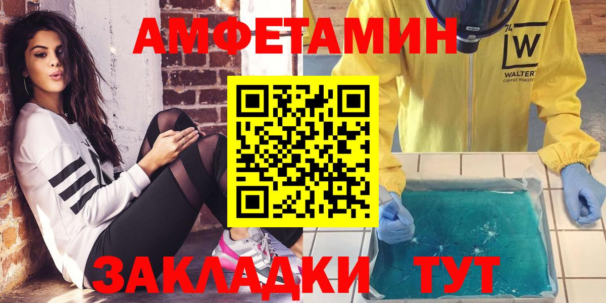 Amphetamine  Amphetamine 97%  АМФЕТАМИН  Вход с VPN  Юрга 