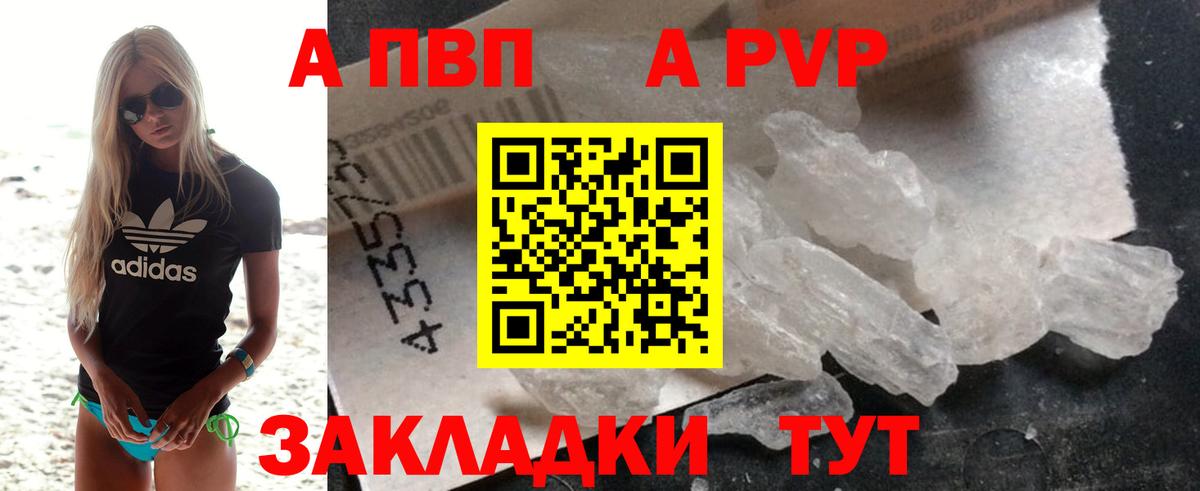 Alpha-PVP СК Юрга