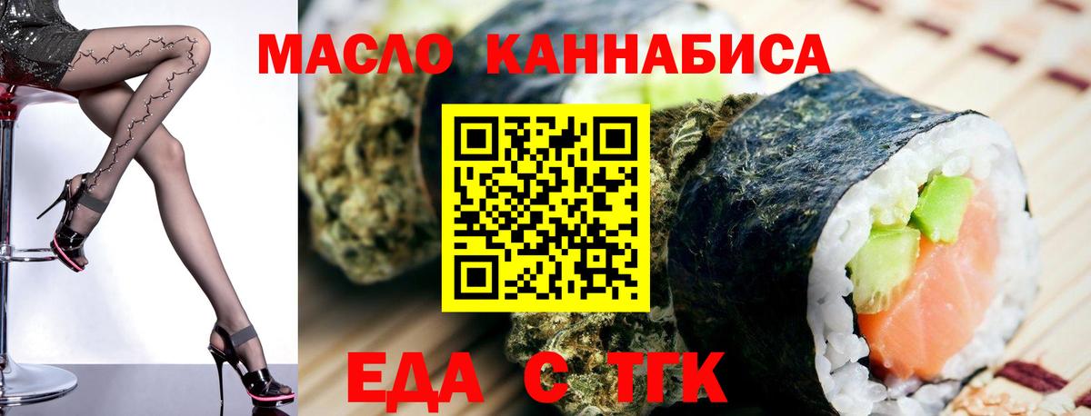 Canna-Cookies конопля  Вход с VPN  Юрга 
