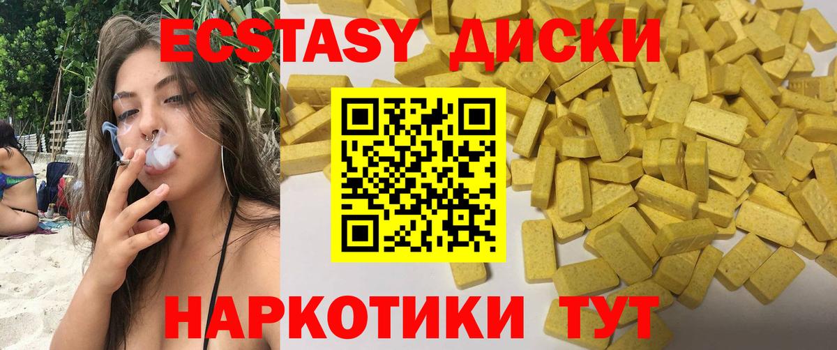 Экстази диски  Вход с VPN  Ecstasy  Экстази Punisher  Юрга 
