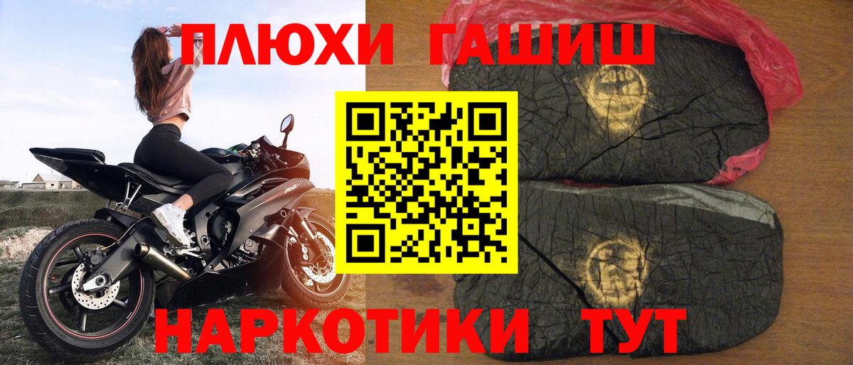 Юрга  Гашиш гарик  ГАШ убойный  Вход с VPN 