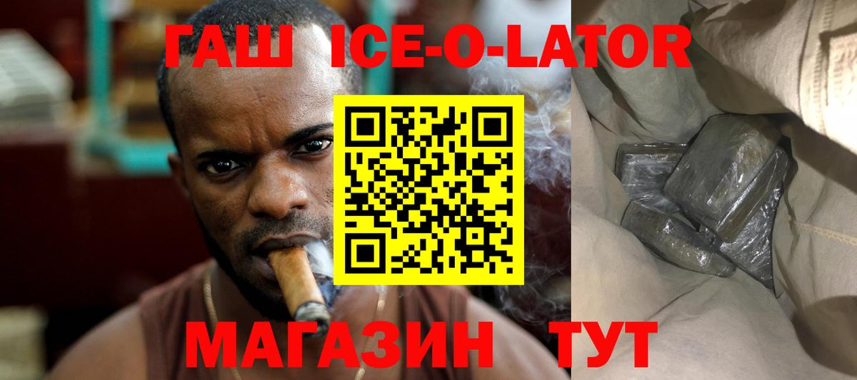 Гашиш убойный Юрга