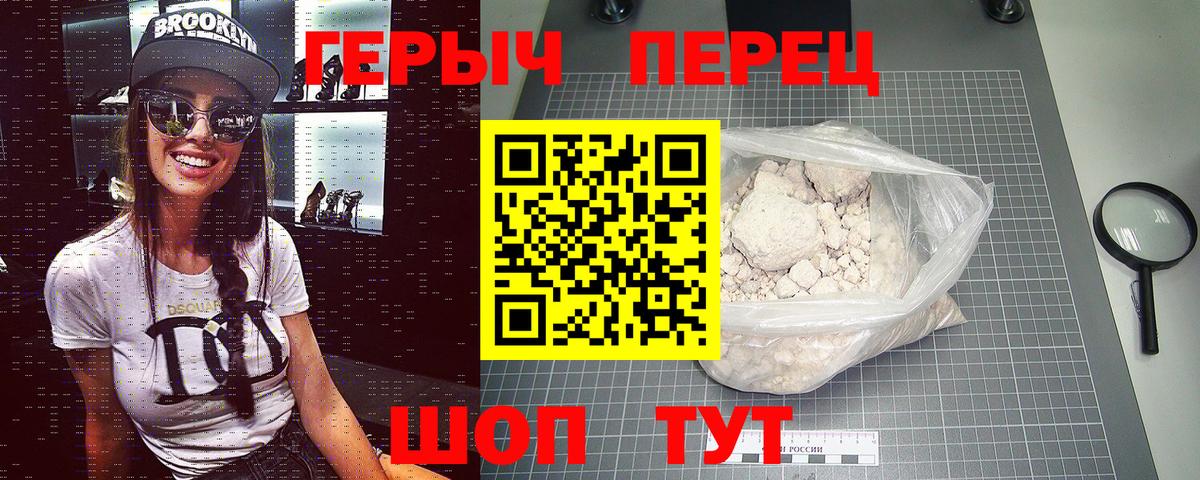 ГЕРОИН афганец Юрга
