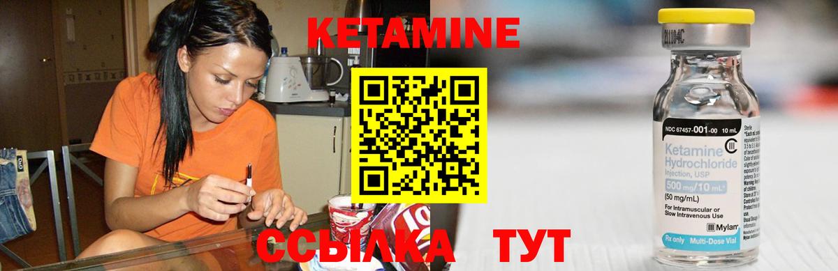 Кетамин ketamine Юрга