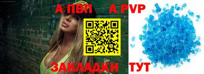 ALPHA-PVP Камышлов