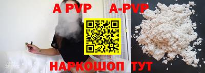 ALPHA-PVP Камышлов
