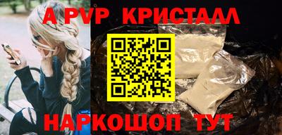 ALPHA-PVP Камышлов