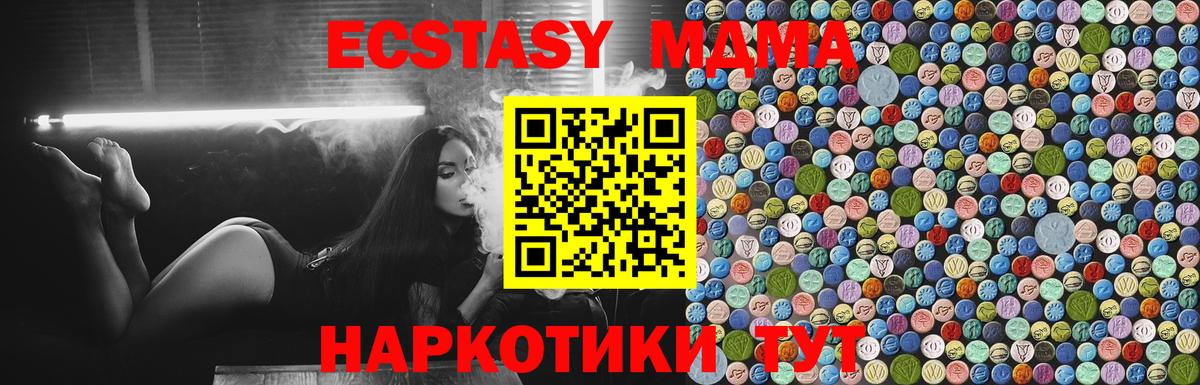 МДМА crystal  Вход с VPN  Юрга 