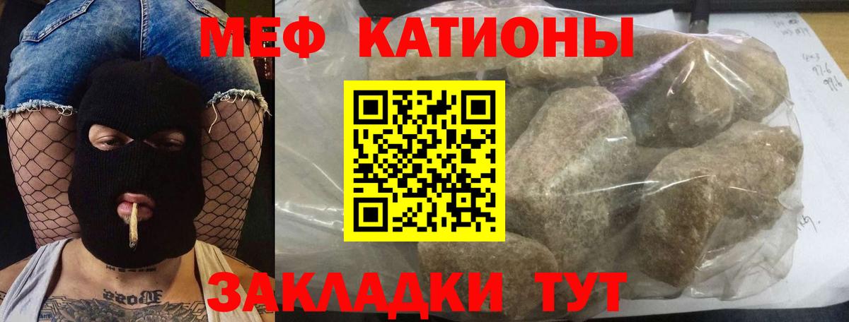 Меф  Юрга