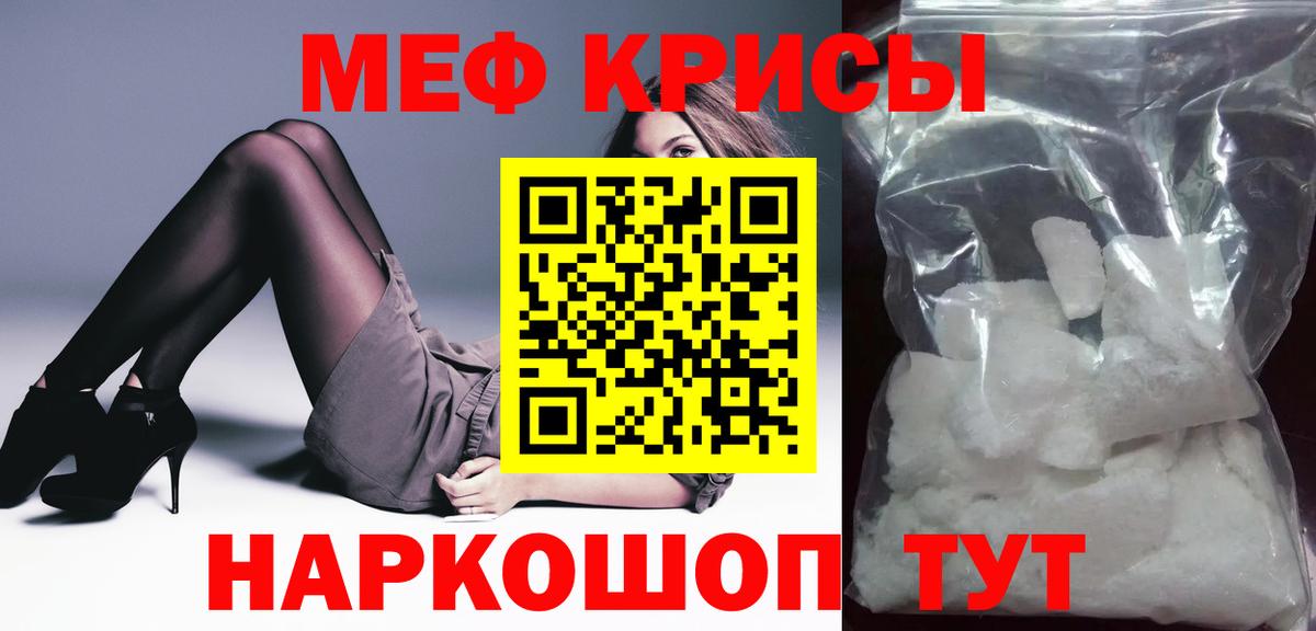 Юрга  Меф 4 MMC  Вход с VPN  МЯУ-МЯУ  Мефедрон кристаллы  МЯУ-МЯУ 