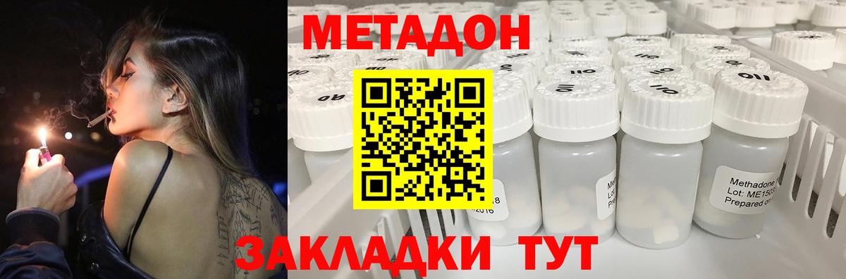 МЕТАДОН VHQ  Вход с VPN  МЕТАДОН methadone  Юрга 