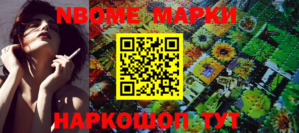 Юрга  Марки 25I-NBOMe 1500мкг  Марки 25I-NBOMe 1500мкг  Вход с VPN 